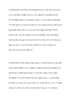 노인가족의 개념, 문제점, 복지대책에 대해 설명하시오 또한, 노인가족에 대해 작성하면서 느낀점을 기술하세요-6