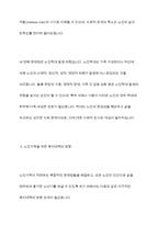 노인가족의 개념, 문제점, 복지대책에 대해 설명하시오 또한, 노인가족에 대해 작성하면서 느낀점을 기술하세요-7