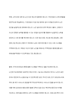 노인가족의 개념, 문제점, 복지대책에 대해 설명하시오 또한, 노인가족에 대해 작성하면서 느낀점을 기술하세요-8