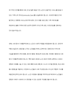 노인가족의 개념, 문제점, 복지대책에 대해 설명하시오 또한, 노인가족에 대해 작성하면서 느낀점을 기술하세요-9