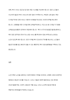 노인가족의 개념, 문제점, 복지대책에 대해 설명하시오 또한, 노인가족에 대해 작성하면서 느낀점을 기술하세요-10