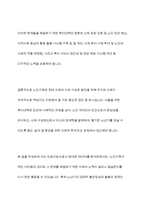 노인가족의 개념, 문제점, 복지대책에 대해 설명하시오 또한, 노인가족에 대해 작성하면서 느낀점을 기술하세요-11
