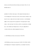 사회복지행정과 일반행정의 차이점을 바탕으로 사회복지행정의 필요성을 예를 들어 설명하시오-4