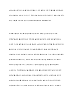 사회복지행정과 일반행정의 차이점을 바탕으로 사회복지행정의 필요성을 예를 들어 설명하시오-5