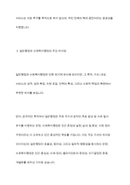 사회복지행정과 일반행정의 차이점을 바탕으로 사회복지행정의 필요성을 예를 들어 설명하시오-6