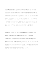 사회복지행정과 일반행정의 차이점을 바탕으로 사회복지행정의 필요성을 예를 들어 설명하시오-7