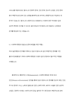 사회복지행정과 일반행정의 차이점을 바탕으로 사회복지행정의 필요성을 예를 들어 설명하시오-10