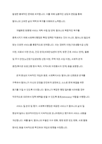 사회복지행정과 일반행정의 차이점을 바탕으로 사회복지행정의 필요성을 예를 들어 설명하시오-11