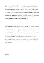 사회복지행정과 일반행정의 차이점을 바탕으로 사회복지행정의 필요성을 예를 들어 설명하시오-13