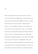 최근 일본이 우경화로 치달리는 이유를 적고, 한일관계를 어떤 원칙을 가지고 풀어가는 것이 바람직하다고 생각하는지 자신의 견해를 서술해보시오-2