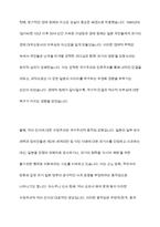 최근 일본이 우경화로 치달리는 이유를 적고, 한일관계를 어떤 원칙을 가지고 풀어가는 것이 바람직하다고 생각하는지 자신의 견해를 서술해보시오-4