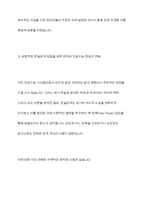 최근 일본이 우경화로 치달리는 이유를 적고, 한일관계를 어떤 원칙을 가지고 풀어가는 것이 바람직하다고 생각하는지 자신의 견해를 서술해보시오-6