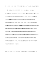 최근 일본이 우경화로 치달리는 이유를 적고, 한일관계를 어떤 원칙을 가지고 풀어가는 것이 바람직하다고 생각하는지 자신의 견해를 서술해보시오-7