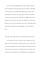 최근 일본이 우경화로 치달리는 이유를 적고, 한일관계를 어떤 원칙을 가지고 풀어가는 것이 바람직하다고 생각하는지 자신의 견해를 서술해보시오-8