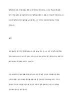 최근 일본이 우경화로 치달리는 이유를 적고, 한일관계를 어떤 원칙을 가지고 풀어가는 것이 바람직하다고 생각하는지 자신의 견해를 서술해보시오-9