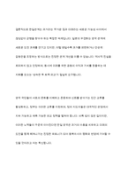최근 일본이 우경화로 치달리는 이유를 적고, 한일관계를 어떤 원칙을 가지고 풀어가는 것이 바람직하다고 생각하는지 자신의 견해를 서술해보시오-10