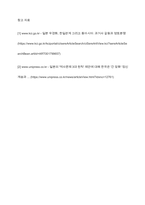 최근 일본이 우경화로 치달리는 이유를 적고, 한일관계를 어떤 원칙을 가지고 풀어가는 것이 바람직하다고 생각하는지 자신의 견해를 서술해보시오-11