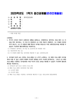 1. 주거지 근처의 어린이 교통안전 상황을 살펴보고, 위험하다고 생각되는 곳을 찾아 (1) 사진을 찍어 제시하고, 이 사진 속 장면에서 (2) 어떤 부분이 위험한지, (3) 어떻게 개선되어야 하는지, (4) 이 위험에 대해 학급의 유아를 대상으로 어떤 교통안전교육을 제공할 수 있을지 구상하여 활동계획안을 작성하시오.-1