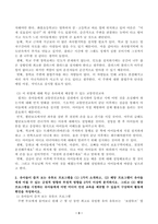 1. 주거지 근처의 어린이 교통안전 상황을 살펴보고, 위험하다고 생각되는 곳을 찾아 (1) 사진을 찍어 제시하고, 이 사진 속 장면에서 (2) 어떤 부분이 위험한지, (3) 어떻게 개선되어야 하는지, (4) 이 위험에 대해 학급의 유아를 대상으로 어떤 교통안전교육을 제공할 수 있을지 구상하여 활동계획안을 작성하시오.-3
