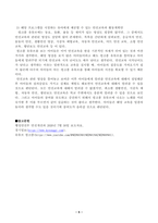 1. 주거지 근처의 어린이 교통안전 상황을 살펴보고, 위험하다고 생각되는 곳을 찾아 (1) 사진을 찍어 제시하고, 이 사진 속 장면에서 (2) 어떤 부분이 위험한지, (3) 어떻게 개선되어야 하는지, (4) 이 위험에 대해 학급의 유아를 대상으로 어떤 교통안전교육을 제공할 수 있을지 구상하여 활동계획안을 작성하시오.-5