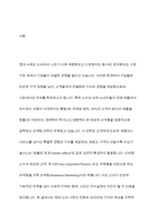 귀족(vip)마케팅의 특징과 사례-2