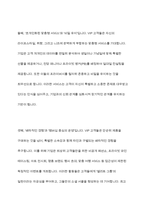 귀족(vip)마케팅의 특징과 사례-6