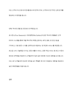 귀족(vip)마케팅의 특징과 사례-10