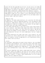 국립공주대학교 국가공무원(공업서기보) 자기소개서, 직무수행계획서-2