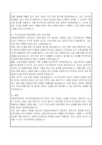 국립공주대학교 국가공무원(공업서기보) 자기소개서, 직무수행계획서-4