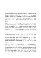 일화기록법으로 관찰대상의 특정 일화(사건)에 초점을 맞춰서 관찰, 기록, 분석하시오. 아동관찰 및 행동연구-2