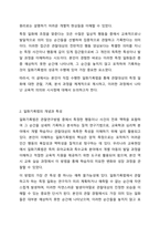 일화기록법으로 관찰대상의 특정 일화(사건)에 초점을 맞춰서 관찰, 기록, 분석하시오. 아동관찰 및 행동연구-3