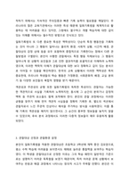 일화기록법으로 관찰대상의 특정 일화(사건)에 초점을 맞춰서 관찰, 기록, 분석하시오. 아동관찰 및 행동연구-4