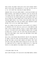 일화기록법으로 관찰대상의 특정 일화(사건)에 초점을 맞춰서 관찰, 기록, 분석하시오. 아동관찰 및 행동연구-5