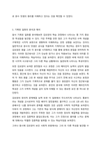 일화기록법으로 관찰대상의 특정 일화(사건)에 초점을 맞춰서 관찰, 기록, 분석하시오. 아동관찰 및 행동연구-7