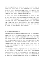 일화기록법으로 관찰대상의 특정 일화(사건)에 초점을 맞춰서 관찰, 기록, 분석하시오. 아동관찰 및 행동연구-8