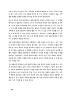 일화기록법으로 관찰대상의 특정 일화(사건)에 초점을 맞춰서 관찰, 기록, 분석하시오. 아동관찰 및 행동연구-9