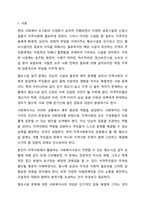 여러분이 사는 동네에 혐오시설이 들어온다면 사회복지사로서 어떻게 대응할 것인지에 대한 방안을 모색하시오. 지역사회복지론-2