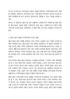 여러분이 사는 동네에 혐오시설이 들어온다면 사회복지사로서 어떻게 대응할 것인지에 대한 방안을 모색하시오. 지역사회복지론-3