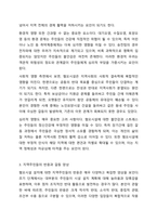 여러분이 사는 동네에 혐오시설이 들어온다면 사회복지사로서 어떻게 대응할 것인지에 대한 방안을 모색하시오. 지역사회복지론-4