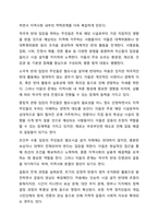 여러분이 사는 동네에 혐오시설이 들어온다면 사회복지사로서 어떻게 대응할 것인지에 대한 방안을 모색하시오. 지역사회복지론-5
