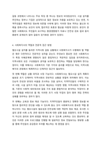 여러분이 사는 동네에 혐오시설이 들어온다면 사회복지사로서 어떻게 대응할 것인지에 대한 방안을 모색하시오. 지역사회복지론-6