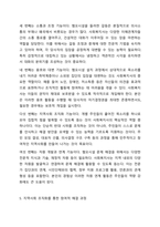 여러분이 사는 동네에 혐오시설이 들어온다면 사회복지사로서 어떻게 대응할 것인지에 대한 방안을 모색하시오. 지역사회복지론-7