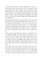 여러분이 사는 동네에 혐오시설이 들어온다면 사회복지사로서 어떻게 대응할 것인지에 대한 방안을 모색하시오. 지역사회복지론-8