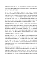 여러분이 사는 동네에 혐오시설이 들어온다면 사회복지사로서 어떻게 대응할 것인지에 대한 방안을 모색하시오. 지역사회복지론-9