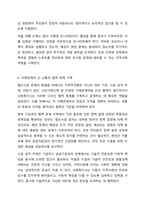 여러분이 사는 동네에 혐오시설이 들어온다면 사회복지사로서 어떻게 대응할 것인지에 대한 방안을 모색하시오. 지역사회복지론-10