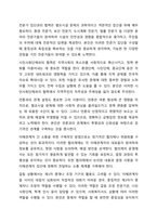 여러분이 사는 동네에 혐오시설이 들어온다면 사회복지사로서 어떻게 대응할 것인지에 대한 방안을 모색하시오. 지역사회복지론-11