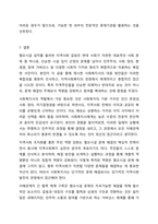 여러분이 사는 동네에 혐오시설이 들어온다면 사회복지사로서 어떻게 대응할 것인지에 대한 방안을 모색하시오. 지역사회복지론-12