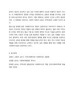 여러분이 사는 동네에 혐오시설이 들어온다면 사회복지사로서 어떻게 대응할 것인지에 대한 방안을 모색하시오. 지역사회복지론-13