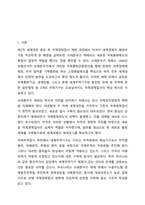 미국이 세계경제의 중심국가로 등장한 배경에 관한 것이다. 이 협정에서 설립된 3가지 국제기구가 지금까지도 영향력이 있는 것으로 알려져 있다. 다음 질문에 답하시오. 무역학개론-2