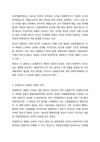 미국이 세계경제의 중심국가로 등장한 배경에 관한 것이다. 이 협정에서 설립된 3가지 국제기구가 지금까지도 영향력이 있는 것으로 알려져 있다. 다음 질문에 답하시오. 무역학개론-3
